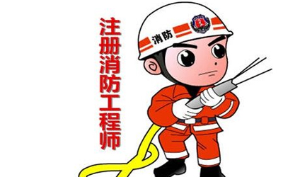 機(jī)構(gòu)調(diào)整，消防設(shè)計審查職責(zé)劃入住建部